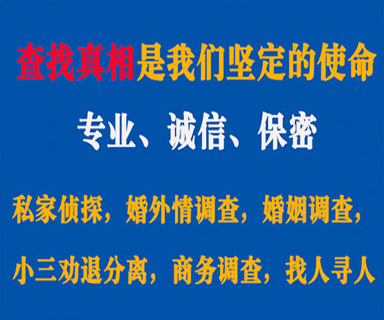 乡宁私家侦探哪里去找？如何找到信誉良好的私人侦探机构？